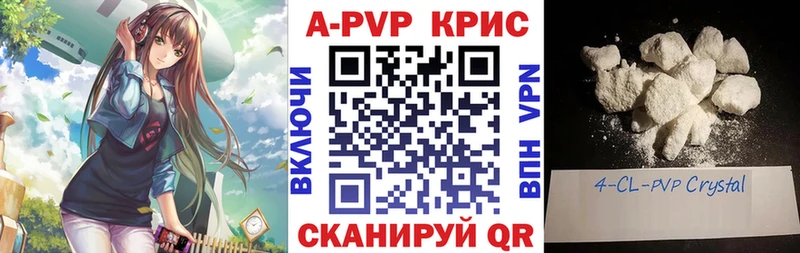 Купить где  Тюкалинск  A PVP кристаллы 