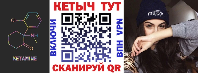 Купить закладки  Тюкалинск  Кетамин VHQ 