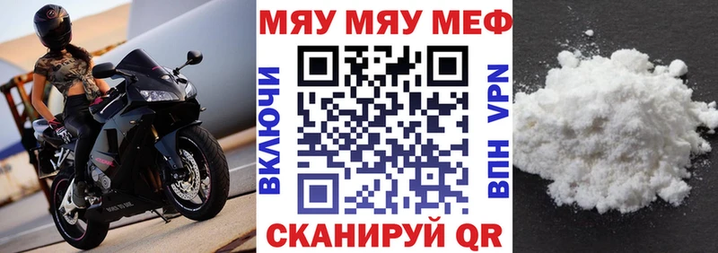 МЯУ-МЯУ кристаллы  Тюкалинск 