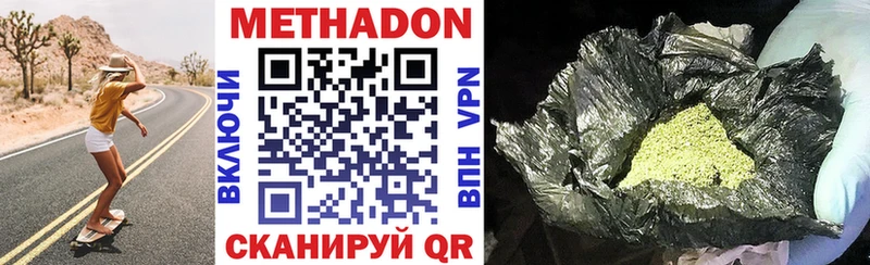 Метадон VHQ  Купить закладки  Тюкалинск 