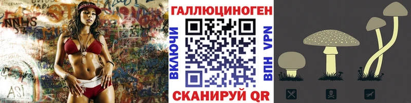Галлюциногенные грибы прущие грибы Тюкалинск